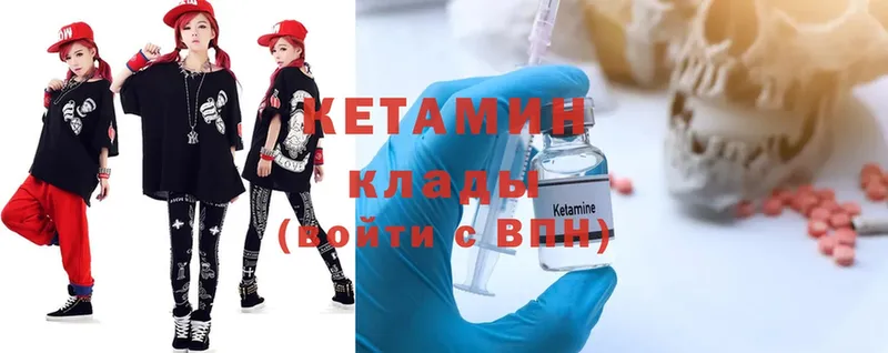 Кетамин ketamine  закладка  Вытегра 