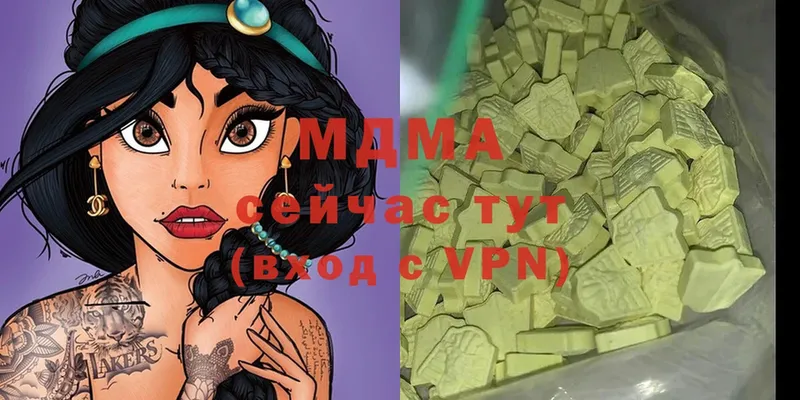 наркотики  Вытегра  MDMA молли 